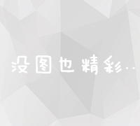 从零开始：用百度搭建个人或企业官网的详细指南